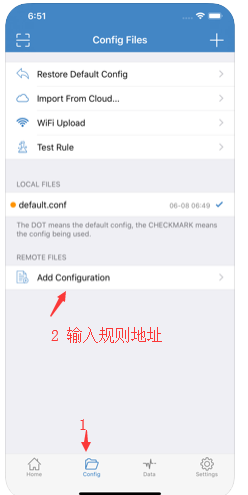 替换默认规则