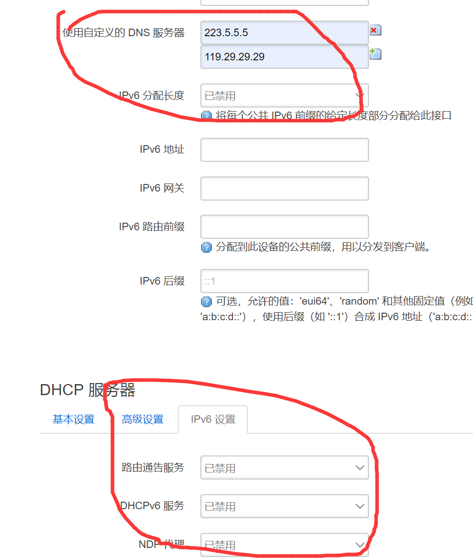 不需要ipv6建议修改lan口禁用ipv6
